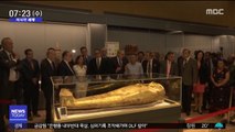 [이 시각 세계] 이집트, 미국이 반환한 고대 황금관 공개