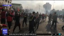 [이 시각 세계] 이라크 반정부 시위대에 발포…1명 사망