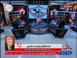 مداخلة مرتضى منصور 1 أكتوبر 2019