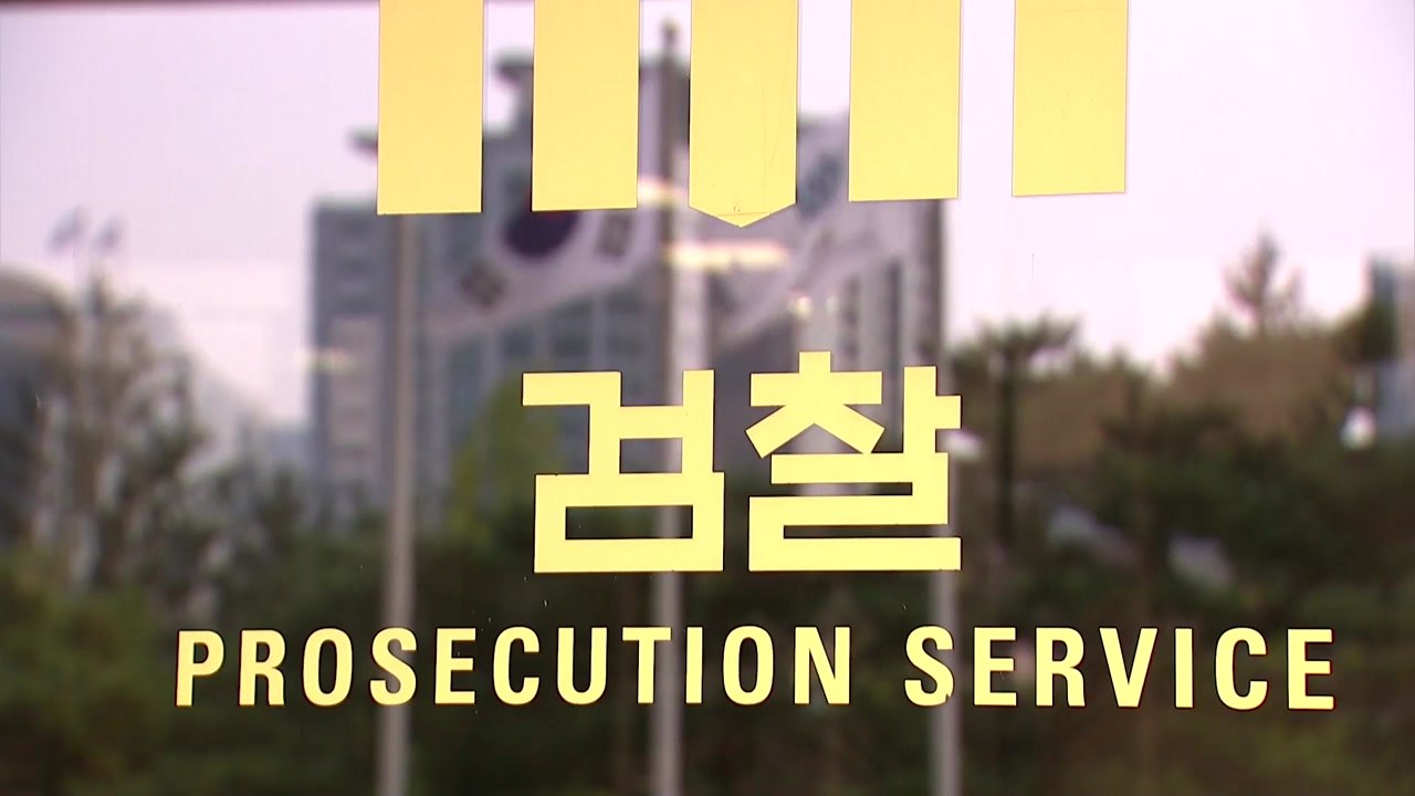 검찰, 정경심 비공개 소환 방침...검찰 "특수부 폐지" / YTN