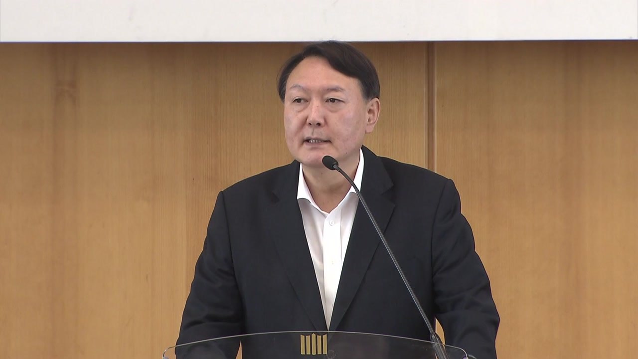 검찰, 정경심 비공개 소환 방침...검찰 "특수부 폐지" / YTN