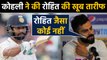 India vs South Africa : Virat Kohli Praises Rohit Sharma ahead of 1st Test Match|वनइंडिया हिंदी