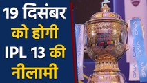 IPL Auction 2020 to be held in Kolkata on December 19 |वनइंडिया हिंदी