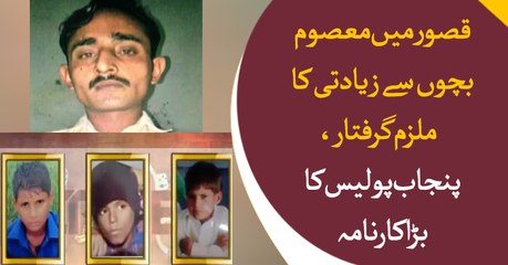 Prime suspect in Chunian rape and murder case arrested