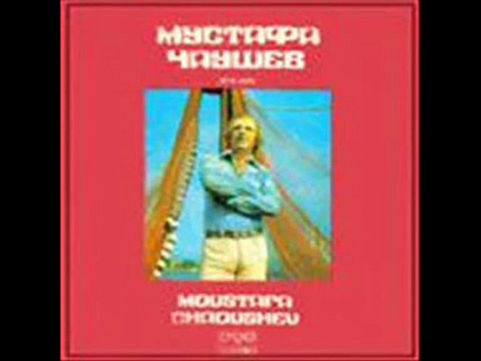 Мустафа Чаушев - 1979 - не ме сравнявай