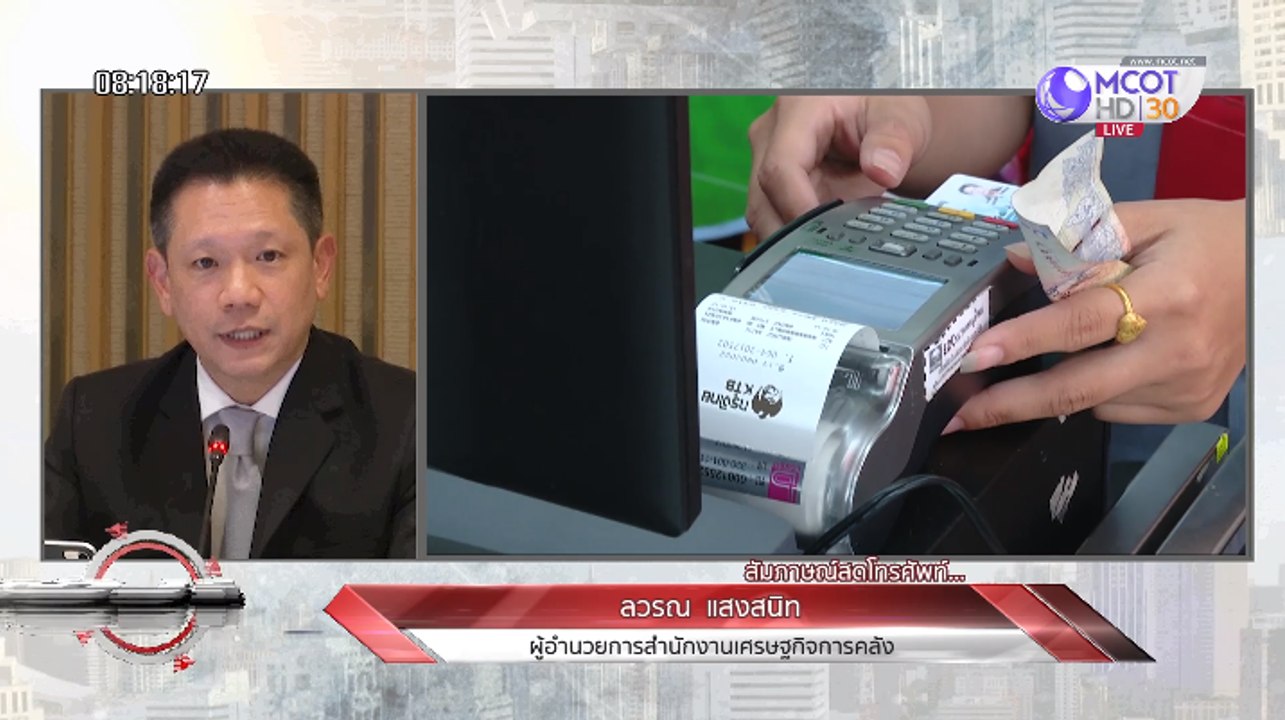เจาะลึกทั่วไทย Inside Thailand [ประชารัฐ "ตู่ 2" แจกไปแล้วเท่าไหร่? "บัตรคนจน" จ่ายไปแล้วเท่าไหร่?] 2 ตุลาคม 2562