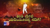 TV9 Special: Thanti Mele Yeddyurappa Nadige: Picking Ministers A Tightrope Walk; Says Karnataka CM Yeddyurappa