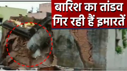 Madhya Pradesh के Mandsaur में अचानक गिरी इमारत,Video देख आपके भी उड़ जाएंगे होश | वनइंडिया हिंदी