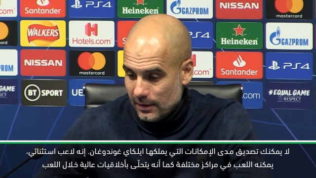 كرة قدم: دوري أبطال أوروبا: غوارديولا يسهب في مديح غوندوغان الاستثنائي