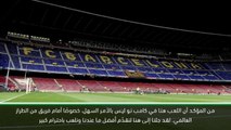 كرة قدم: دوري أبطال أوروبا: يجب أن نكون مستعدّين لمواجهة برشلونة مع ميسي أو بدونه- كونتي