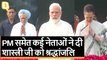 PM Modi, Manmohan Singh, Sonia Gandhi ने दी Lal Bahadur Shastri को  श्रद्धांजलि | Quint Hindi
