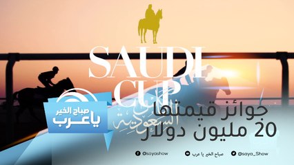 سعودي ينجح في تسلق أصعب المسارات.. و20 مليون دولار جوائز كأس السعودية للفروسية