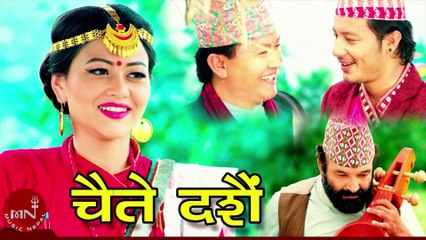 Chaite Dashain - Ashok Mukarung Ft. Nirajan Pradhan, Rojina Rai, Surbir Pandit | New Purbeli Lok Geet