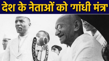 Hindu religion पर Mahatma Gandhi ने कही थी बड़ी बात । वनइंडिया हिंदी