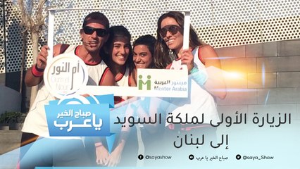 MBC الأمل ومجموعة زين يتشاركان لدعم مؤسسة "مينتور العربية"