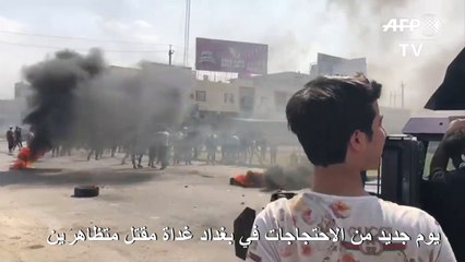 يوم جديد من الاحتجاجات في بغداد غداة مقتل متظاهرَين