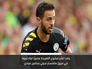 خبر عاجل: كرة قدم: الفيفا تغرّم بيرناردو سيلفا بسبب تغريدة مثيرة للجدل