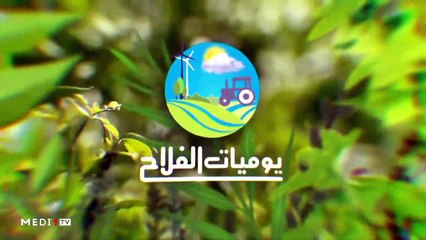 يوميات الفلاح - 02/10/2019