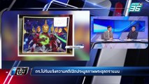 ตร.ไม่รับแจ้งความคดีประมูลภาพ “พระพุทธรูปอุลตร้าแมน” | เข้มข่าวค่ำ