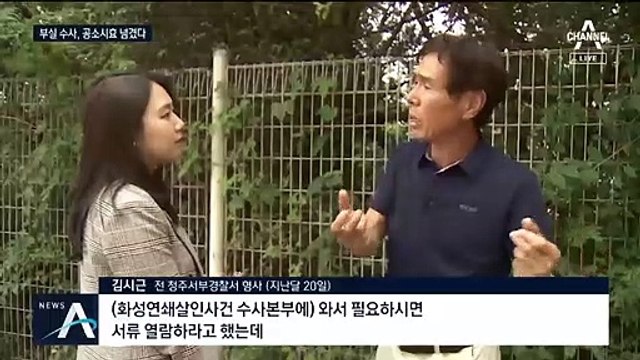 이춘재 “이런 날 올 줄 알았다”…구체적 증거에 술술 자백