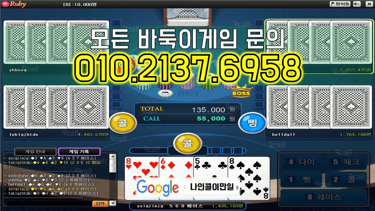 실전맞고 이기는라인 #실전맞고 #회원승률 #좋은 #라인 #여기네 실전맞고바둑이 실전맞고매장