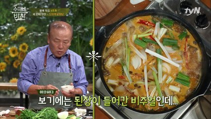 단호박꽃게탕 마무리~ 완성!! (ft.된장 실종사건)