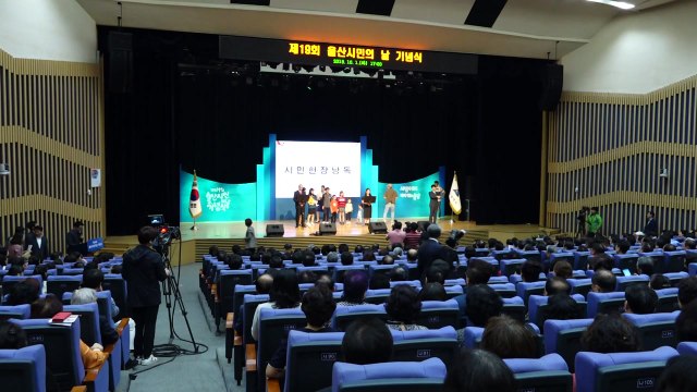 [울산] '울산시민의 날 기념식' 열려 / YTN