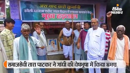 गांधी की तर्ज पर समाजसेवी ने शुरू किया सत्याग्रह आंदोलन