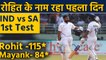 India vs South Africa, 1st Day Highlights : Rohit Sharma Century Takes India To 202 | वनइंडिया हिंदी