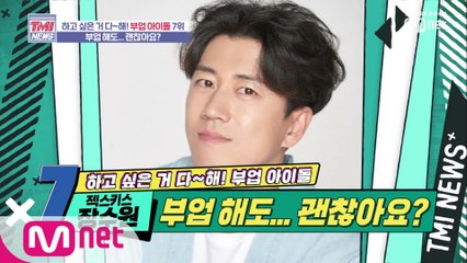 [16회] 매운데 괜찮아요? 맛있어서 많이 놀랐죠? '젝스키스 장수원'