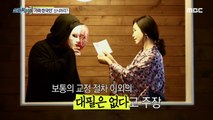 [INCIDENT] a doll-loving anti-Korean writer, 실화탐사대 20191002