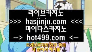 오카다바카라  χ hasjinju.com χ  오카다바카라