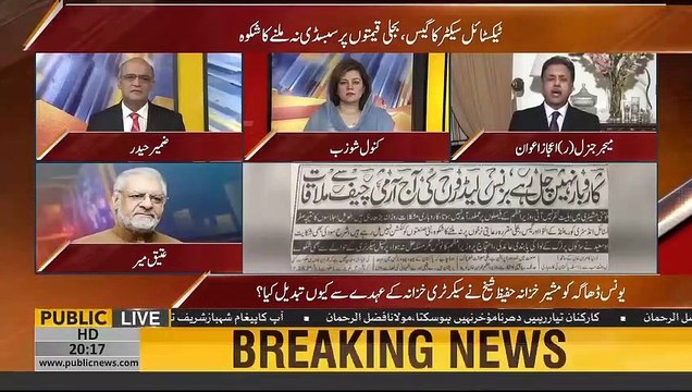 بند شیشوں اور رات کے اندھیروں میں کون کون سے سیاستدان خفیہ ملاقاتیں کیا کرتے تھے؟ میجر جنرل (ر) اعجاز اعوان