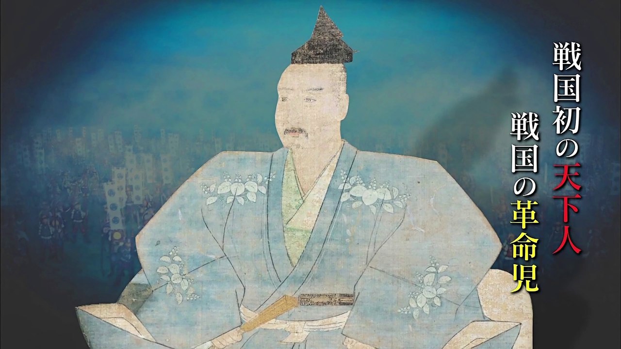 三好長慶　信長より先に天下人になった男