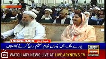 ARYNews Headlines |Fazal-ur-Rehman did nothing for Kashmir cause| 11PM | 2 Oct 2019
