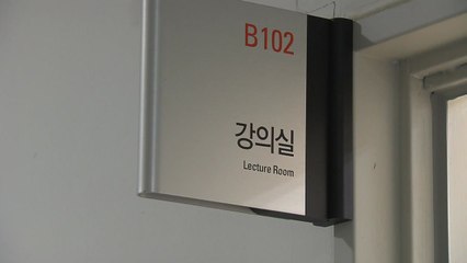 서울 주요대 장학금 비율 평균 41%...서강대 꼴찌 / YTN