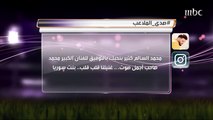 رسائل وأسئلة عبر السوشيال ميديا لرحمة رياض ومحمد السالم في صدى الملاعب