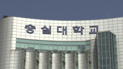 숭실대 총학, '만취 폭언' 교수 공개사과 요구 / YTN