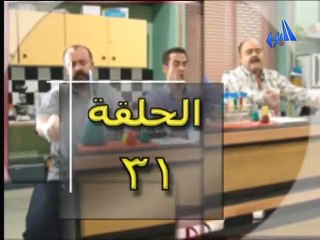 المسلسل السوري مبروك الحلقة 31