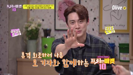 (오상진이 왜 여기서 나와??) 쉿! 나만 알고 싶은 마법의 안티에이징 10