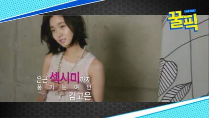 김고은, 데뷔때부터 남달랐던 매력女