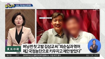 비밀모임에 나타난 민정수석실 사람?