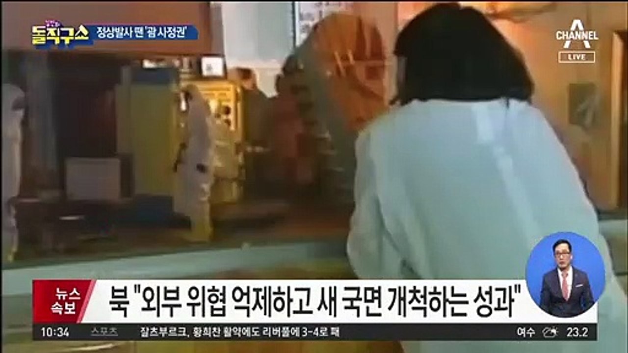 [핫플]북한, 미국과 실무협상 앞두고 SLBM 도발