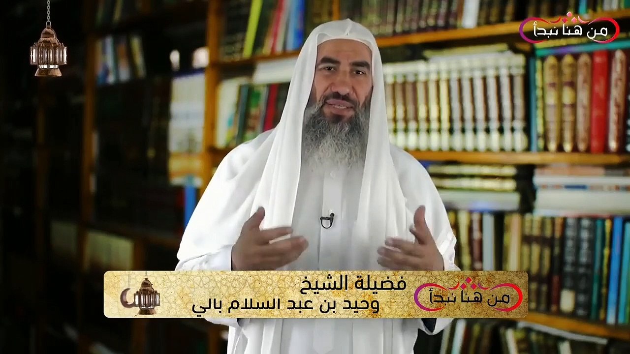 عمل عظيم تفعله كل يوم لكنك ربما تفقد أجره! الشيخ وحيد بالى