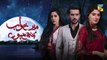 Main Khwab Bunti Hon Episode #59 HUM TV Drama 2 October 2019