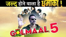 Rohit Shetty Soon To Start Ajay Devgn's GOLMAAL 5 Shooting!