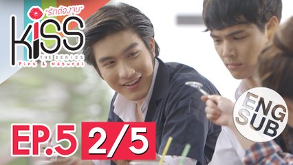 [Eng Sub] Kiss the Series รักต้องจูบ | EP.5 [2/5]