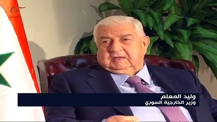 وليد المعلم يُكذب نفسه حول وزير الخارجية الأمريكي "بومبيو" (فيديو)