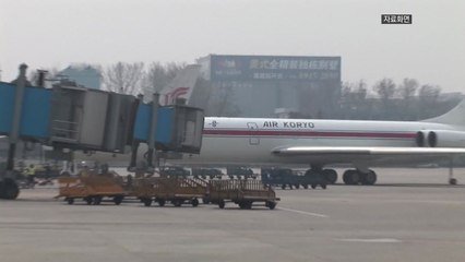 北 김명길, 북미 실무협상차 경유지 베이징 도착 / YTN