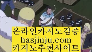 실제영상  ス 바카라사이트 - ( ↗【 hasjjinju.com 】↗) -바카라사이트 슈퍼카지노 ス  실제영상